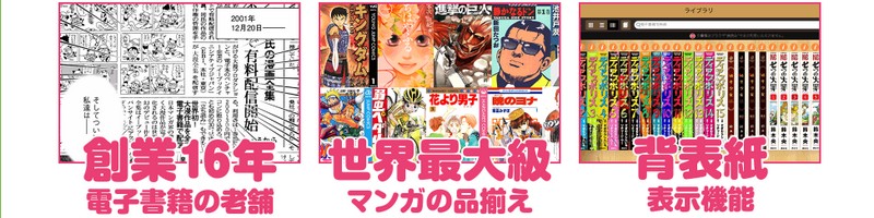 eBookJapan���T�C�g